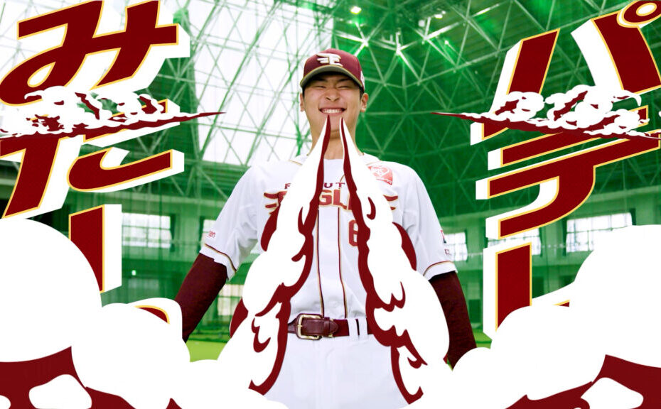 【パテレが見たーい!!】内星龍も“パテレ中毒“！『パ・リーグ見るならパーソル パ・リーグTV』