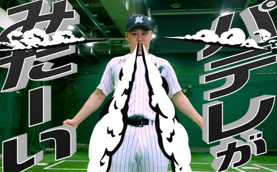 【豪腕もうなる】鈴木昭汰も“パテレ中毒“！『パ・リーグ見るならパーソル パ・リーグTV』