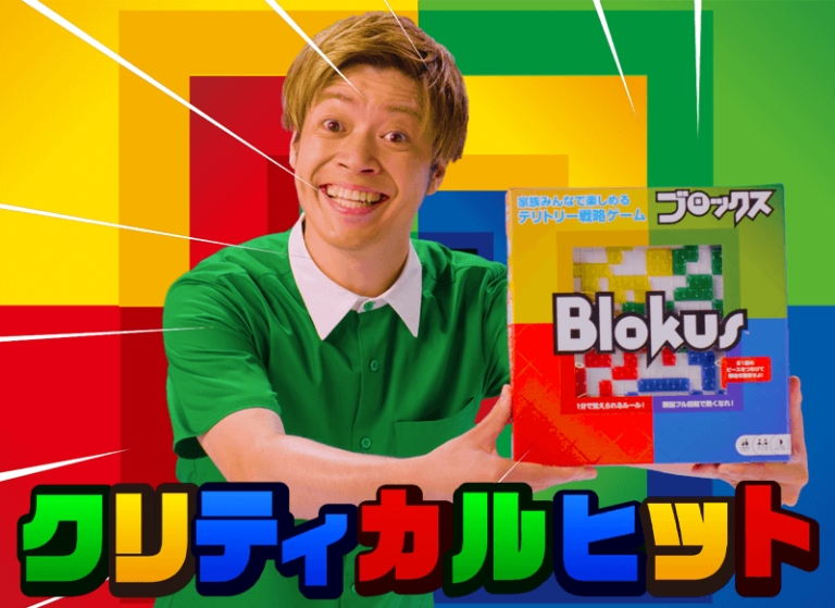 ブロックス×Everybody CM