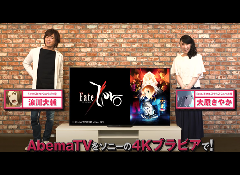 Abema CM「SONY BRAVIA〜浪川大輔＆大原さやか編」