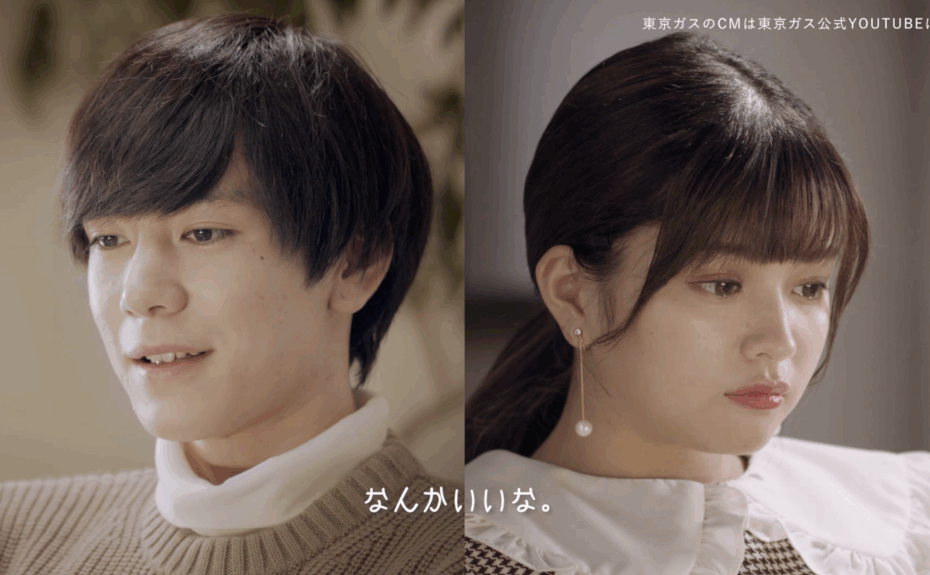 Abema CM「東京ガス」
