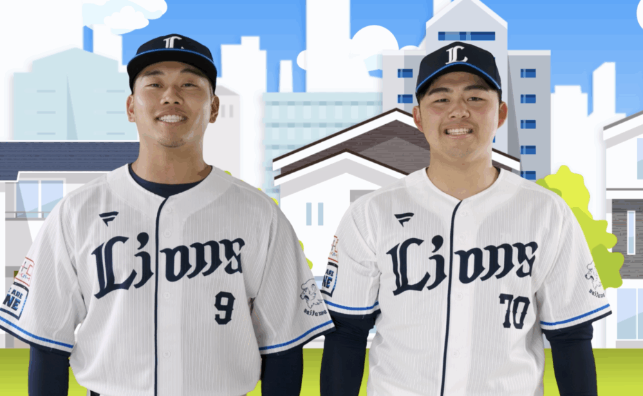 住協CM〜埼玉西武ライオンズ 豆田投手・蛭間選手編〜