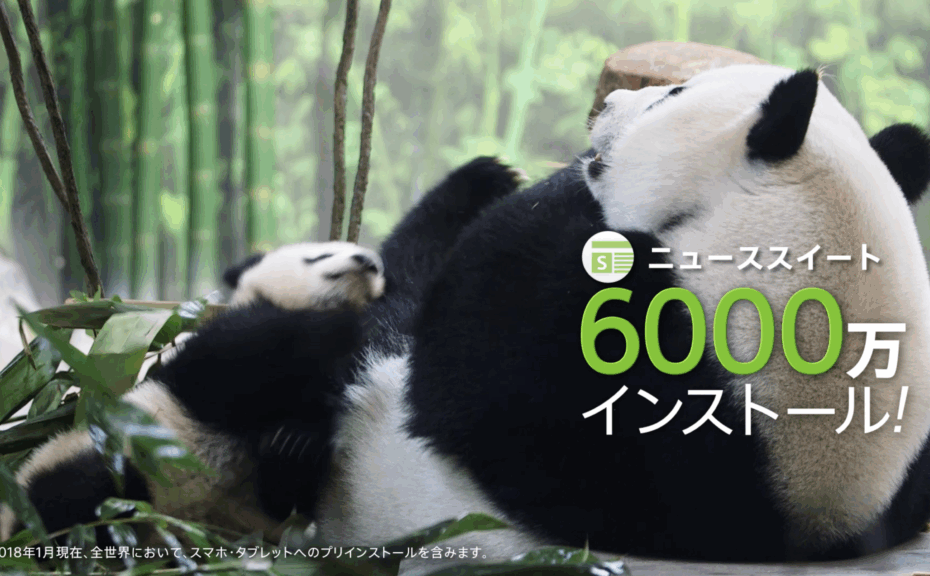 Abema CM「SONYニューススイート」