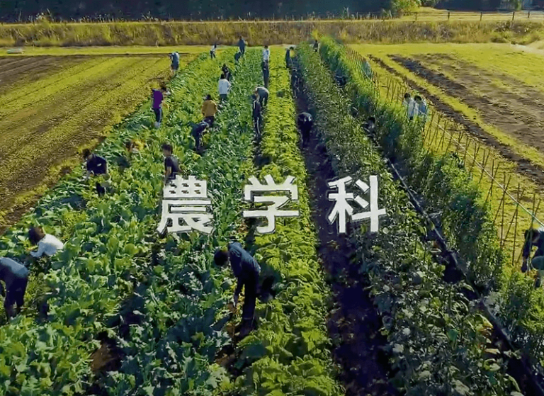 明治大学 コンセプトムービー「農学部」