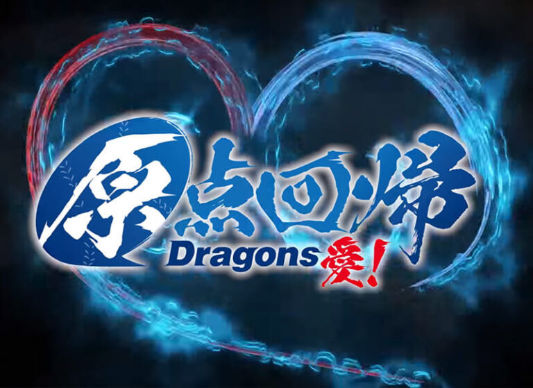 中日ドラゴンズ オープニングシリーズ PV