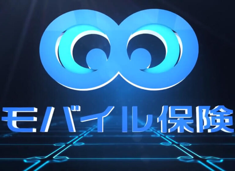 モバイル保険 PV