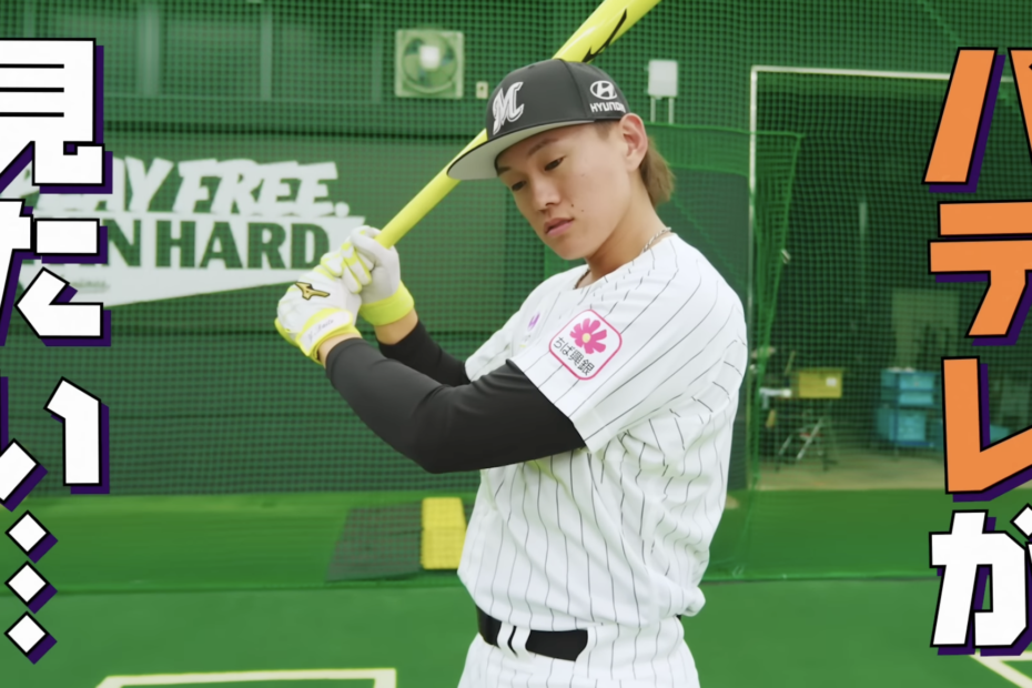 山本大斗もパテレが見たーーーい『パ・リーグ見るならパーソル パ・リーグTV』