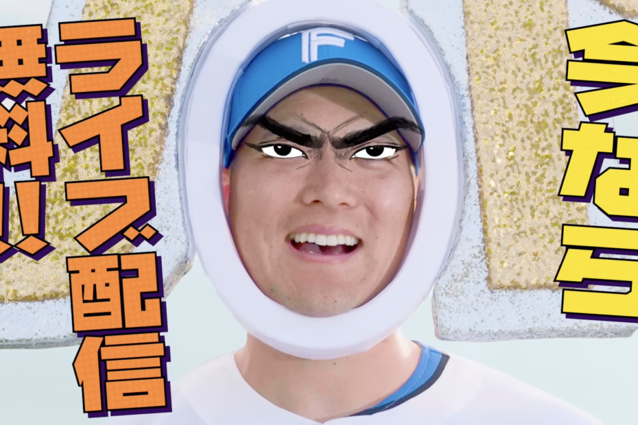 齋藤友貴哉もパテレが見たーーーい『パ・リーグ見るならパーソル パ・リーグTV』